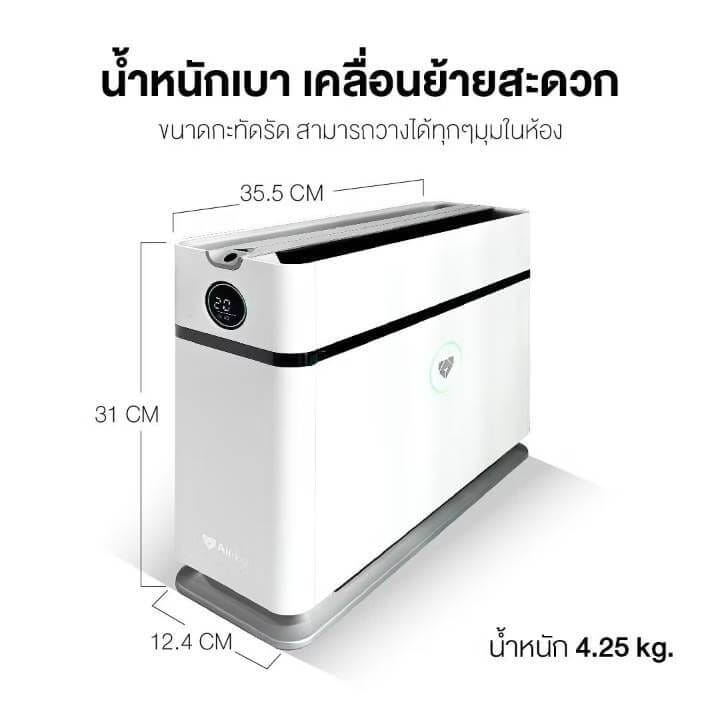 [PRE-ORDER] [แพ็คคู่คุ้มกว่า] เครื่องฟอกอากาศ AIRDOG X1 กรองฝุ่น PM2.5 ไวรัส กำจัดฟอร์มาลดีไฮด์ พื้นที่ 14 ตร.ม (2 เครื่อง)_1